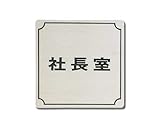 光 社長室 FS893-1