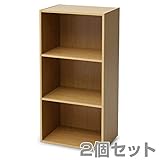 山善(YAMAZEN) カラーボックス 3段 2個セット GCB-3(LBR) PP ライトブラウン(木目)