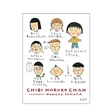 ちびまる子ちゃん ステッカー（まる子と仲間達） CM-SE514