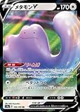ポケモンカードゲーム PK-S4a-140 メタモンV RR