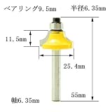 ディグラム dm12723 コロ付ギンナンビット・ベアリング9.5mm1/4(半径6.35mm)