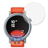 Leipsden CMF by Nothing WATCH PRO 2 対応 BlueGloss 保護 フィルム ブルーライトカット 目に優しい 光沢 日本製