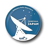 NAOJ（国立天文台）観測施設 缶バッチ 小（φ32） 野辺山宇宙電波観測所