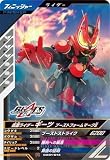 クロマティックX1弾 【R】 仮面 ライダーギーツ ブーストフォームマークII CX01-014