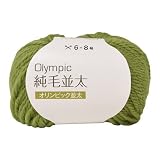 元廣 Olympic オリンピック 毛糸 純毛 並太 10玉1パック col.408 リーフグリーン