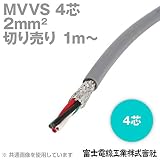 富士電線工業 MVVS 2sq×4芯 60V耐圧ケーブル マイクロホン用ビニルコード (2mm 4C 4心) (電線切売 1m～) NN