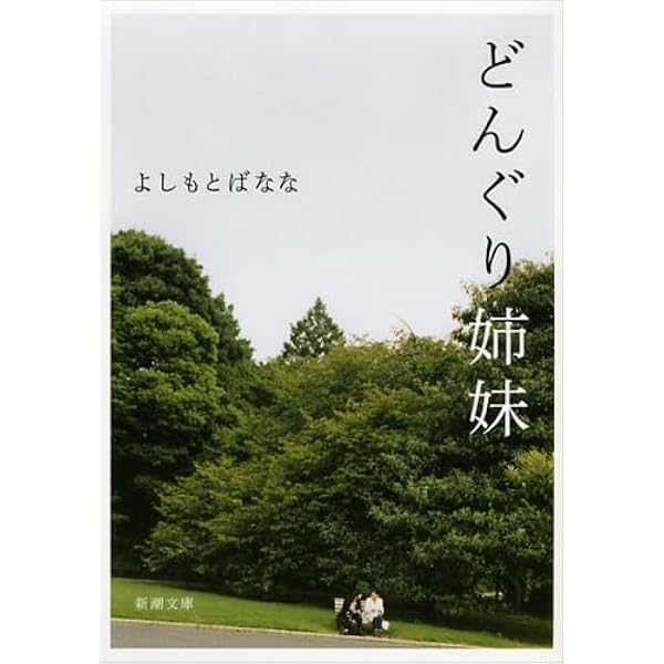 小春日和 (集英社文庫) | 野中 柊 |本 | 通販 | Amazon