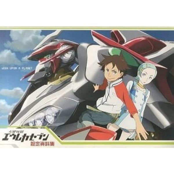 交響詩篇エウレカセブン 設定資料集 Project Eureka 本 通販 Amazon