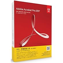 Adobe Acrobat Pro 2017(最新)|学生・教職員個人版 |Windows版