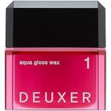 ナンバースリー DEUXER(デューサー) アクアグロスワックス 1 80g