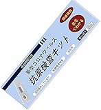 唾液専用 抗原検査 自宅で最短5分スピード検査 変異株対応済【研究用】 (1回分)