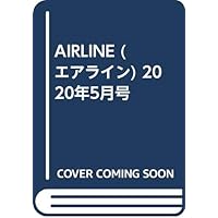 AIRLINE (エアライン) 2020年5月号