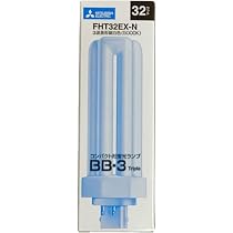 Amazon.co.jp: 三菱電機 コンパクト形蛍光ランプ FHT32EX-N 昼白色 1個 
