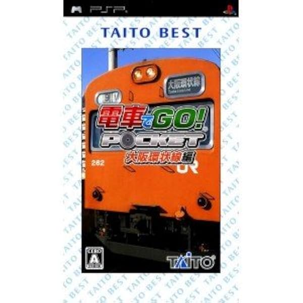 Amazon | 電車でGO! ポケット 東海道線編 - PSP | ゲームソフト