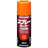 ロックペイント スプレーラッカー オレンジ 300ml H62-5825-65
