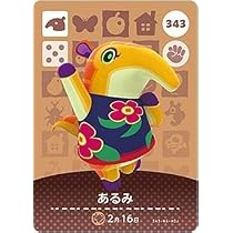 Amazon.co.jp: どうぶつの森 amiiboカード 第4弾 【343】 あるみ : ホビー