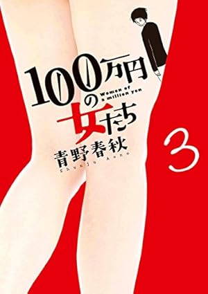 画像6: 【10月28日配信の漫画・雑誌】『アイアムアヒーロー』『トクサツガガガ』『ギフト±』など828冊