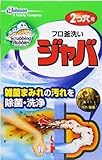 ジャバ 2つ穴用