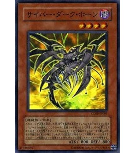 Amazon.co.jp: サイバー・ダーク・キール 【SR】 CDIP-JP003-SR 