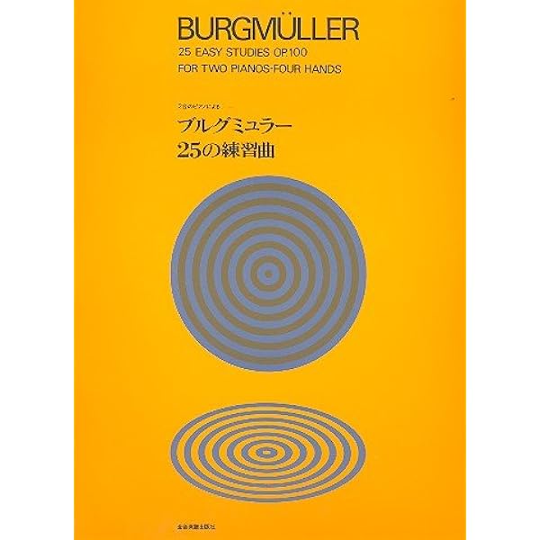 2台のピアノのためのブルグミュラー(2) |本 | 通販 | Amazon