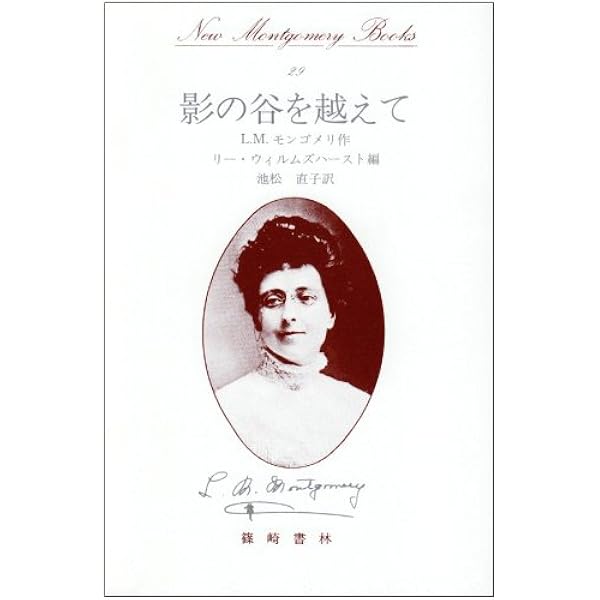 Amazon.co.jp: ひそやかに影はささやく (New Montgomery Books 28 