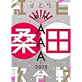昭和八十八年度! 第二回ひとり紅白歌合戦 [DVD]