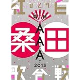 昭和八十八年度! 第二回ひとり紅白歌合戦 [DVD]