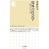 地図の想像力 講談社選書メチエ 若林 幹夫 本 通販 Amazon