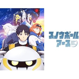 スノウボールアースのサムネイル