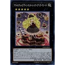 Amazon.co.jp: 遊戯王/フレッシュマドルチェ・シスタルト 