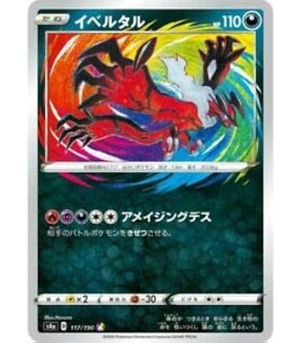 Amazon.co.jp: ポケモンカードゲーム S4a 036/190 カイオーガ 水 (A 