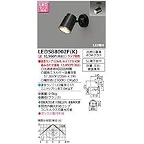 Amazon | 東芝(TOSHIBA) LEDスポットライト (ランプ別売り) LEDS88002F  