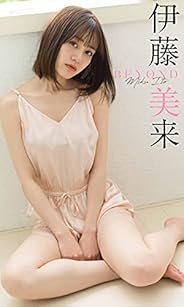 【デジタル限定】伊藤美来写真集「BEYOND」 週プレ PHOTO BOOK