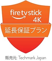 Fire TV Stick 4K用 延長保証プラン (3年)