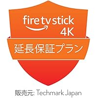 Fire TV Stick 4K用 延長保証プラン (2年)