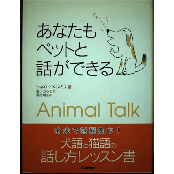 超意識の秘密: 波動ブームに終止符を打つ 驚異のラジオニクスとは何か