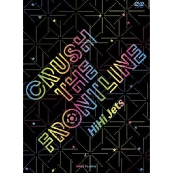 Amazon.co.jp: HiHi Jets Concert 2021 ～五騎当千～ DVD : パソコン