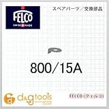 フェルコ ハッチ用フロントストップ (800/15A)