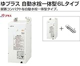 【EHMN-CA6S5-AM200CV1】　INAX・イナックス・LIXIL・リクシル　電気温水器　ゆプラス 自動水栓一体型6Lタイプ　据置コンパクト　パブリック向け
