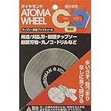 ツボ万 刃物砥ぎ機 HDG100用替えアトマホイール(極細) #1200 ds-1671228