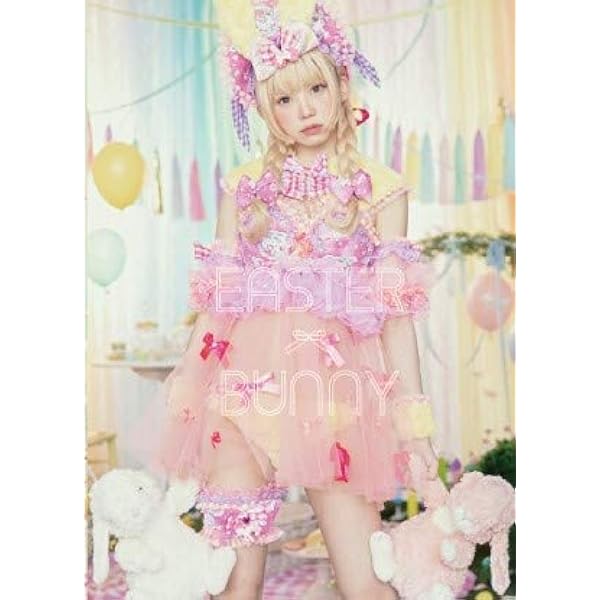 Amazon.co.jp: 【公式】えなこ写真集「オオカミ姉妹」 : えな