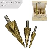 「GeBaoZhen」ドリル スパイラル 段付きドリタケノステップドリ切削工具 ドリルビットセット 金工 3本セット チタンコーティング（4-32mm15段 4-20mm9段4 -12mm 5段)三角