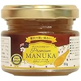 プレミアムマヌカハニー 50g×2瓶 Honey Fusion ニュージーランド産マヌカハニー まろやか キャラメルのような贅沢な味わい