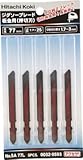 日立工機 ジグソー用ブレード NO.5A 押切り 鉄材用 77L 25山/インチ 5枚入 0032-9593