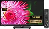 ハイセンス 24V型 ハイビジョン 液晶テレビ 24A50 外付けHDD裏番組録画対応 IPSパネル 3年保証