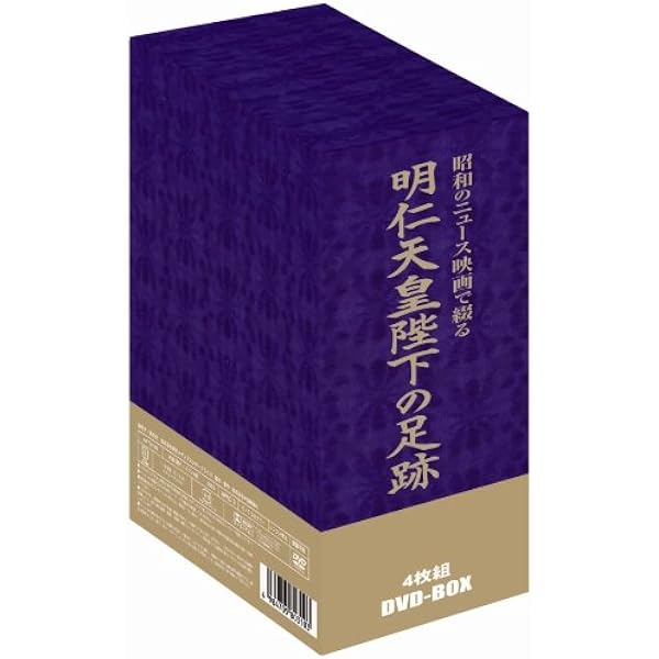 Amazon.co.jp: 皇室アルバム 絆、そして祈り~昭和から平成 天皇ご一家