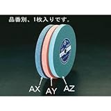 エスコ ２０５ｘ１９ｘ１５．８８mm／ＧＣ＃８０平砥石 EA818AZ-21