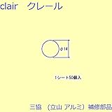 三協アルミ 補修部品 その他 ホールシールド ホールプレート 50個入[GA0150] [UC]シャンパングレー *製品色・形状等仕様変更になる場合があります*