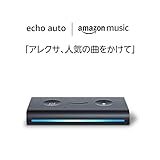 【新登場】Echo Auto + Amazon Music Unlimited(個人プラン6か月分 以降自動更新)