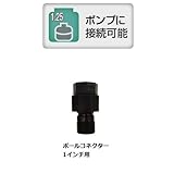 ボールコネクター1インチ用